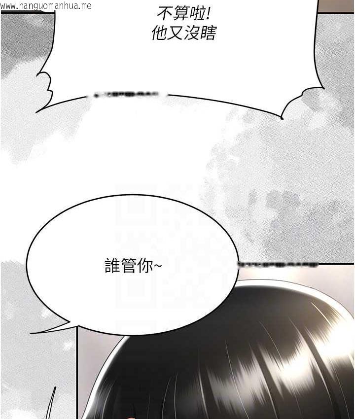 韩国漫画复仇母女丼韩漫_复仇母女丼-第54话-轻松到手的新玩具在线免费阅读-韩国漫画-第79张图片