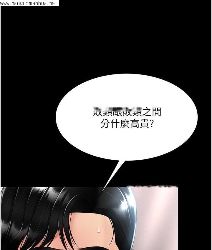 韩国漫画复仇母女丼韩漫_复仇母女丼-第54话-轻松到手的新玩具在线免费阅读-韩国漫画-第97张图片