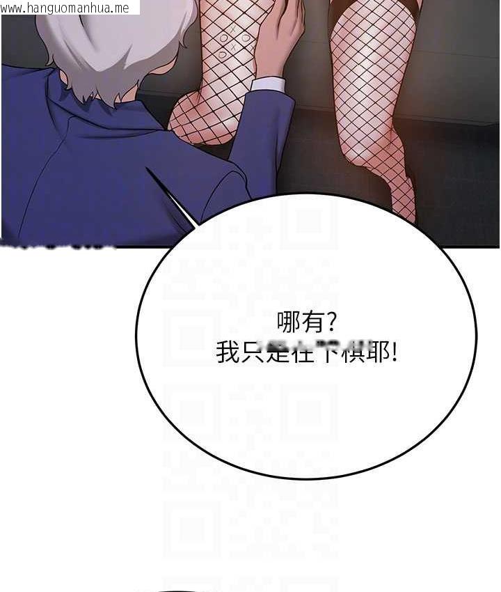 韩国漫画抢女友速成班韩漫_抢女友速成班-第43话-真是败给你了在线免费阅读-韩国漫画-第65张图片