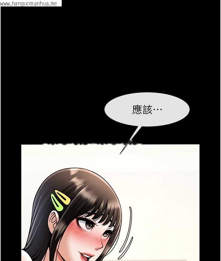 韩国漫画炸裂吧!巨棒韩漫_炸裂吧!巨棒-第29话-喝完这个还能吃别的吗?在线免费阅读-韩国漫画-第75张图片