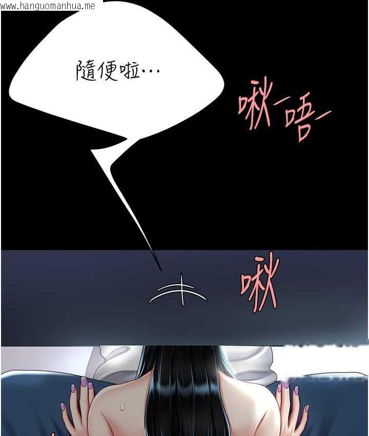 韩国漫画复仇母女丼韩漫_复仇母女丼-第54话-轻松到手的新玩具在线免费阅读-韩国漫画-第43张图片