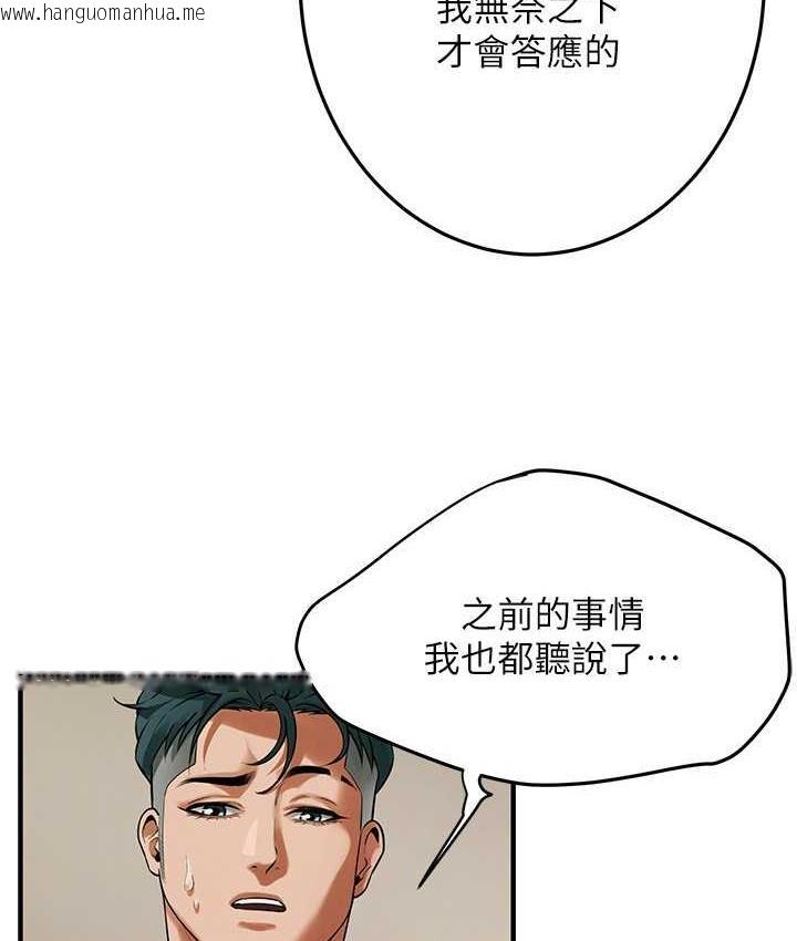 韩国漫画街头干架王韩漫_街头干架王-第41话-这和说好的不一样在线免费阅读-韩国漫画-第48张图片