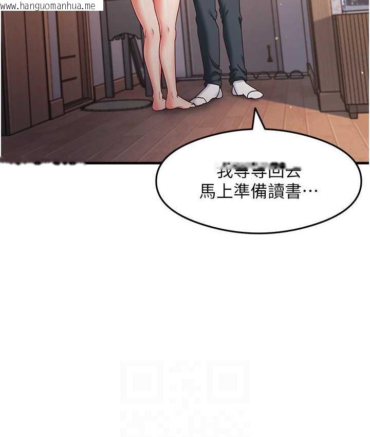 韩国漫画尻试之神学习法韩漫_尻试之神学习法-第11话-下面被蹭得好烫…在线免费阅读-韩国漫画-第102张图片