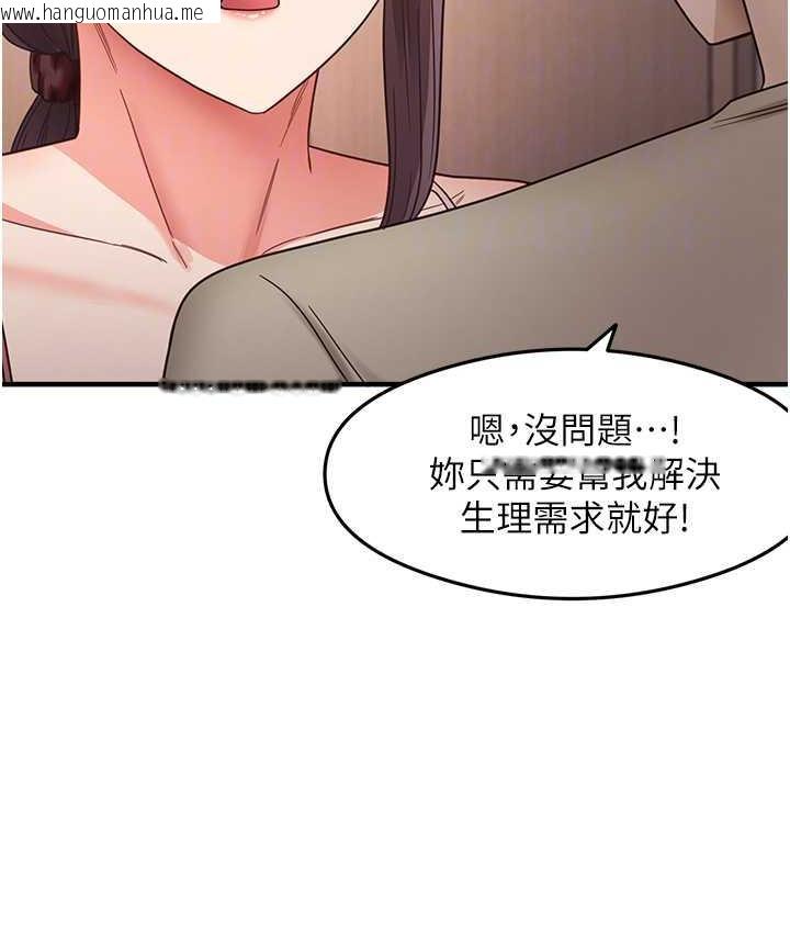 韩国漫画尻试之神学习法韩漫_尻试之神学习法-第11话-下面被蹭得好烫…在线免费阅读-韩国漫画-第100张图片