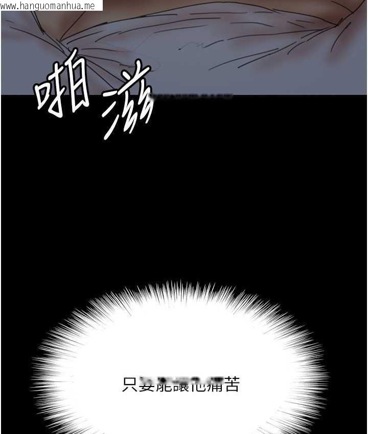 韩国漫画养父的女儿们韩漫_养父的女儿们-第34话-我们是同一阵线的了在线免费阅读-韩国漫画-第12张图片