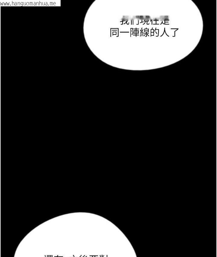 韩国漫画养父的女儿们韩漫_养父的女儿们-第34话-我们是同一阵线的了在线免费阅读-韩国漫画-第153张图片