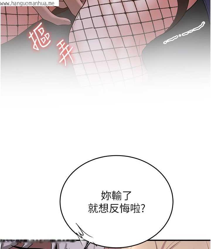 韩国漫画抢女友速成班韩漫_抢女友速成班-第43话-真是败给你了在线免费阅读-韩国漫画-第113张图片