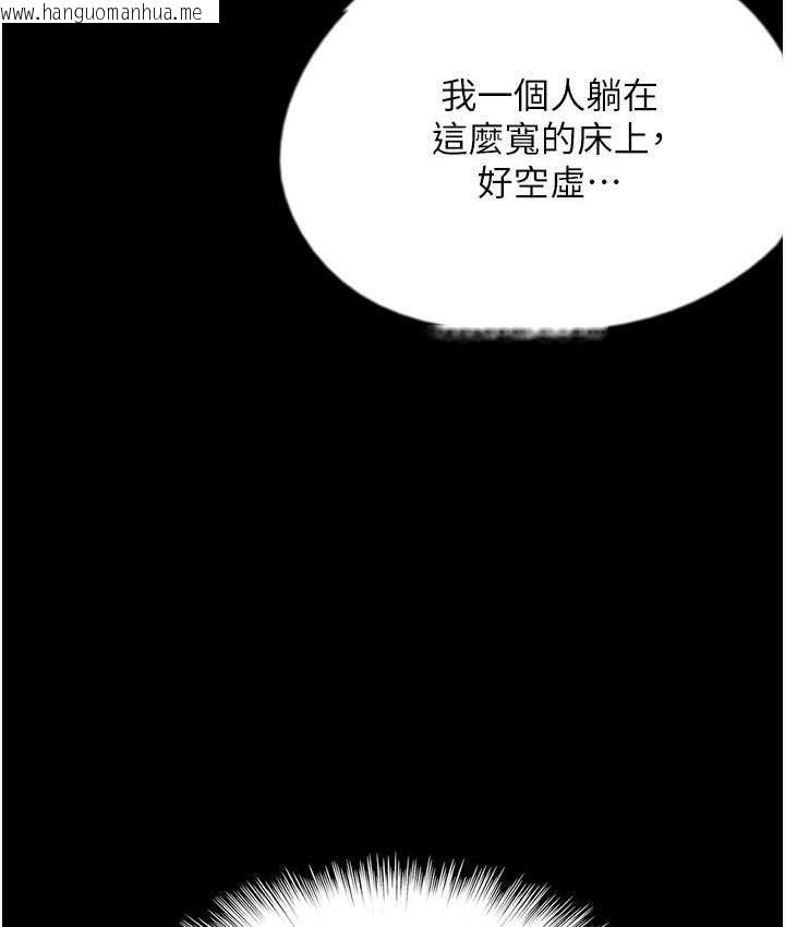 韩国漫画养父的女儿们韩漫_养父的女儿们-第34话-我们是同一阵线的了在线免费阅读-韩国漫画-第29张图片