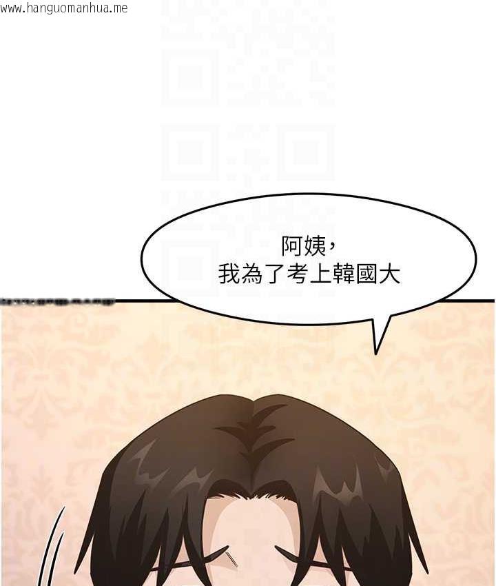 韩国漫画尻试之神学习法韩漫_尻试之神学习法-第11话-下面被蹭得好烫…在线免费阅读-韩国漫画-第43张图片