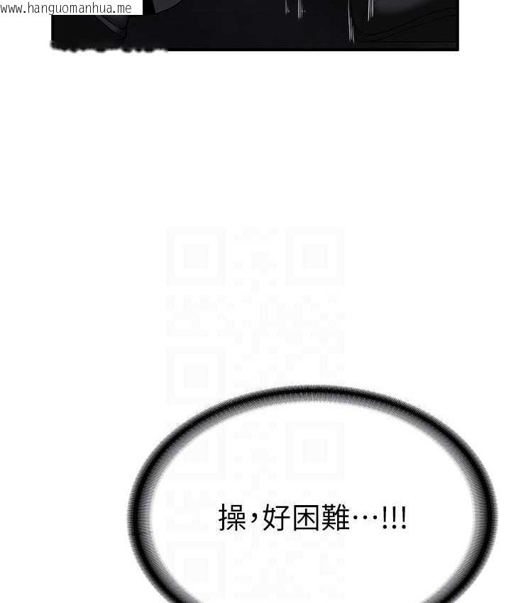 韩国漫画抢女友速成班韩漫_抢女友速成班-第43话-真是败给你了在线免费阅读-韩国漫画-第28张图片