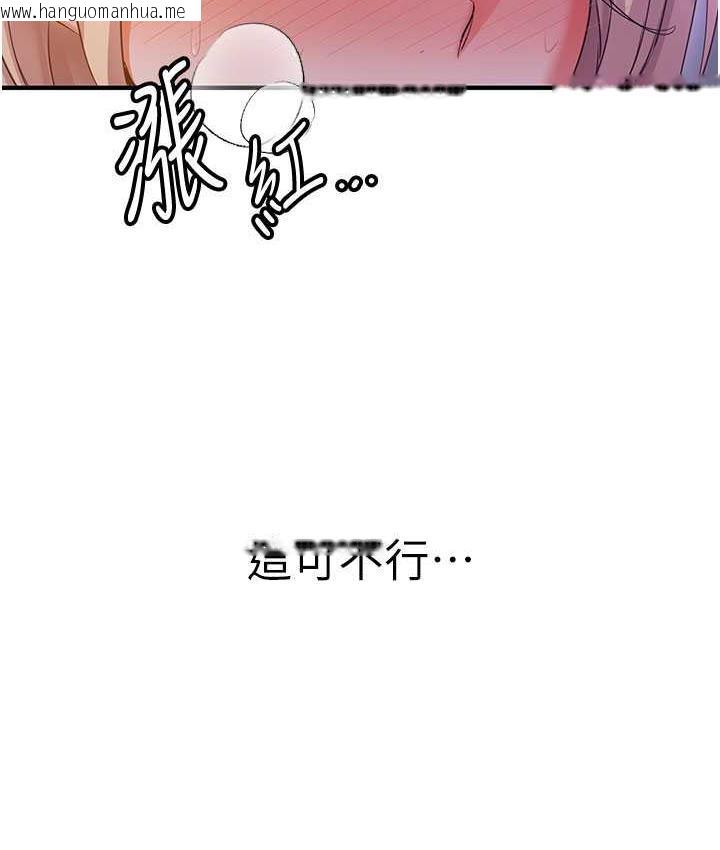 韩国漫画抢女友速成班韩漫_抢女友速成班-第43话-真是败给你了在线免费阅读-韩国漫画-第9张图片