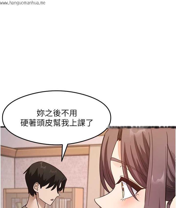 韩国漫画尻试之神学习法韩漫_尻试之神学习法-第11话-下面被蹭得好烫…在线免费阅读-韩国漫画-第62张图片