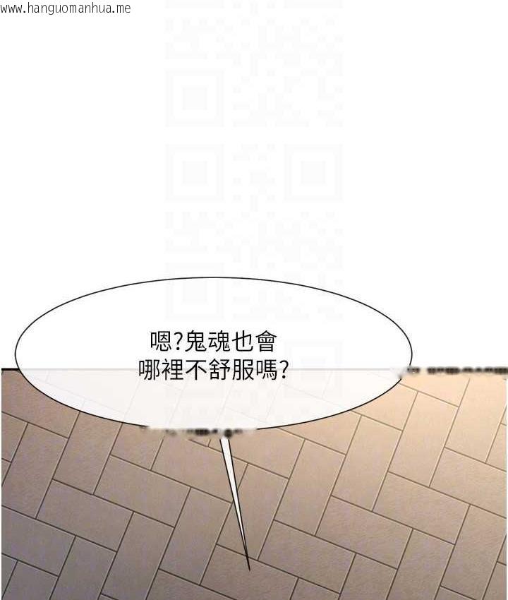 韩国漫画炸裂吧!巨棒韩漫_炸裂吧!巨棒-第29话-喝完这个还能吃别的吗?在线免费阅读-韩国漫画-第29张图片