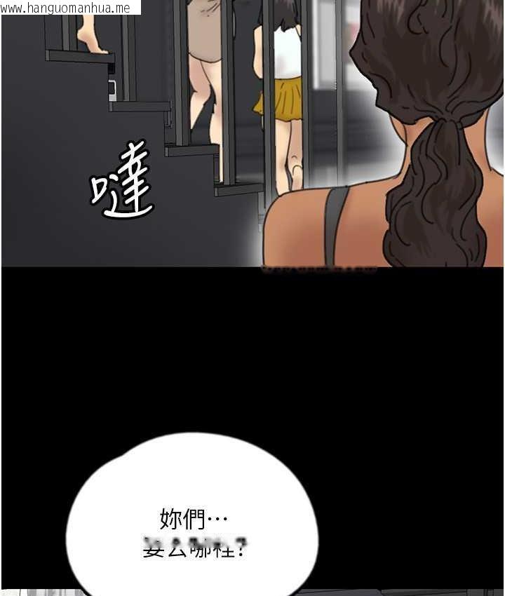 韩国漫画养父的女儿们韩漫_养父的女儿们-第34话-我们是同一阵线的了在线免费阅读-韩国漫画-第169张图片