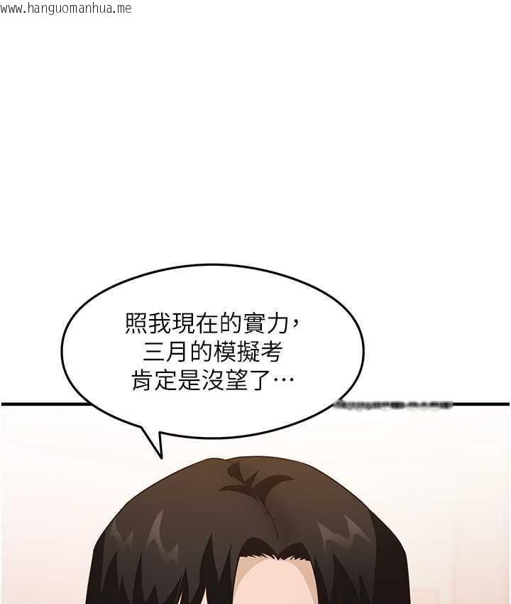 韩国漫画尻试之神学习法韩漫_尻试之神学习法-第11话-下面被蹭得好烫…在线免费阅读-韩国漫画-第64张图片