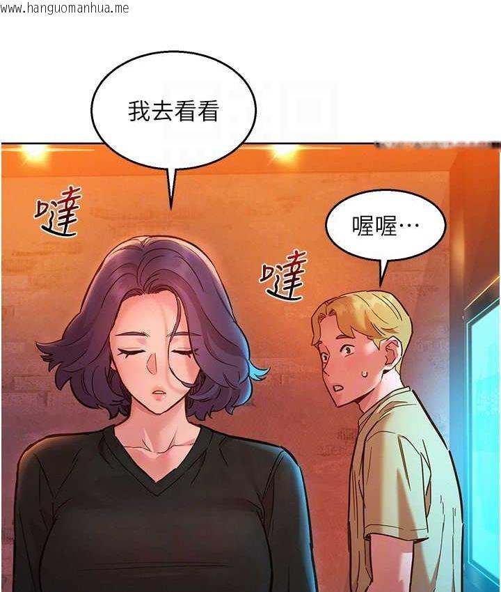 韩国漫画友情万睡韩漫_友情万睡-第83话-我们别做朋友了…在线免费阅读-韩国漫画-第29张图片