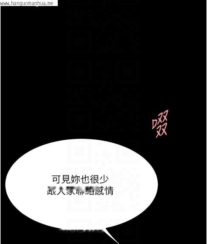 韩国漫画复仇母女丼韩漫_复仇母女丼-第54话-轻松到手的新玩具在线免费阅读-韩国漫画-第32张图片