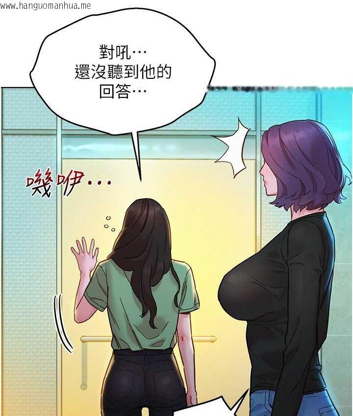 韩国漫画友情万睡韩漫_友情万睡-第83话-我们别做朋友了…在线免费阅读-韩国漫画-第60张图片