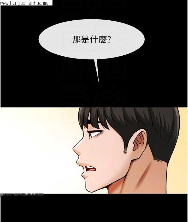 韩国漫画炸裂吧!巨棒韩漫_炸裂吧!巨棒-第29话-喝完这个还能吃别的吗?在线免费阅读-韩国漫画-第66张图片