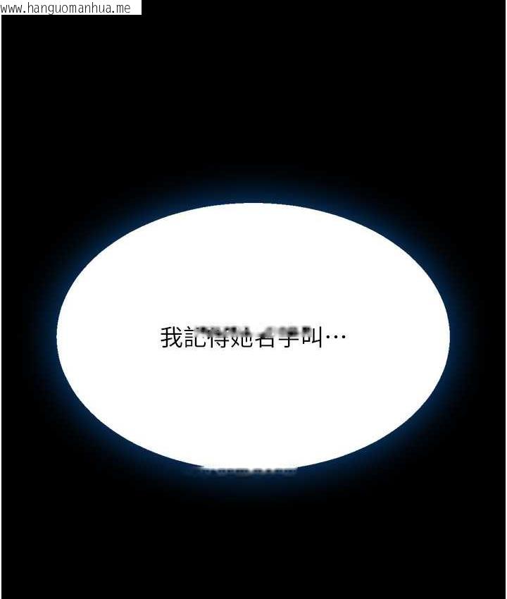 韩国漫画复仇母女丼韩漫_复仇母女丼-第54话-轻松到手的新玩具在线免费阅读-韩国漫画-第129张图片