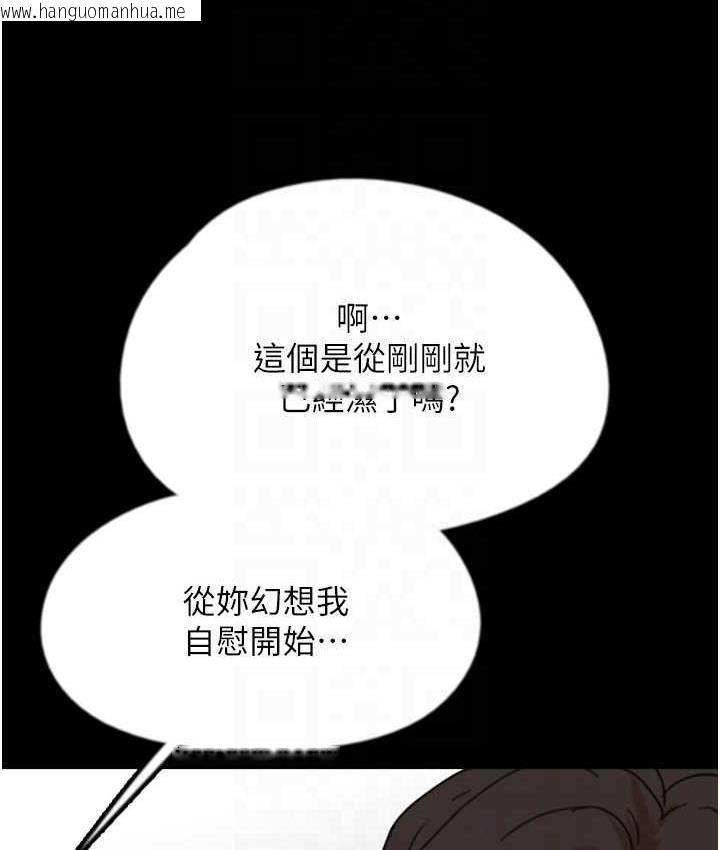 韩国漫画养父的女儿们韩漫_养父的女儿们-第34话-我们是同一阵线的了在线免费阅读-韩国漫画-第107张图片