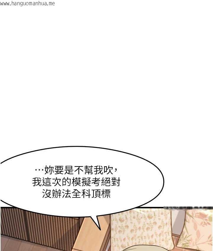 韩国漫画尻试之神学习法韩漫_尻试之神学习法-第11话-下面被蹭得好烫…在线免费阅读-韩国漫画-第38张图片