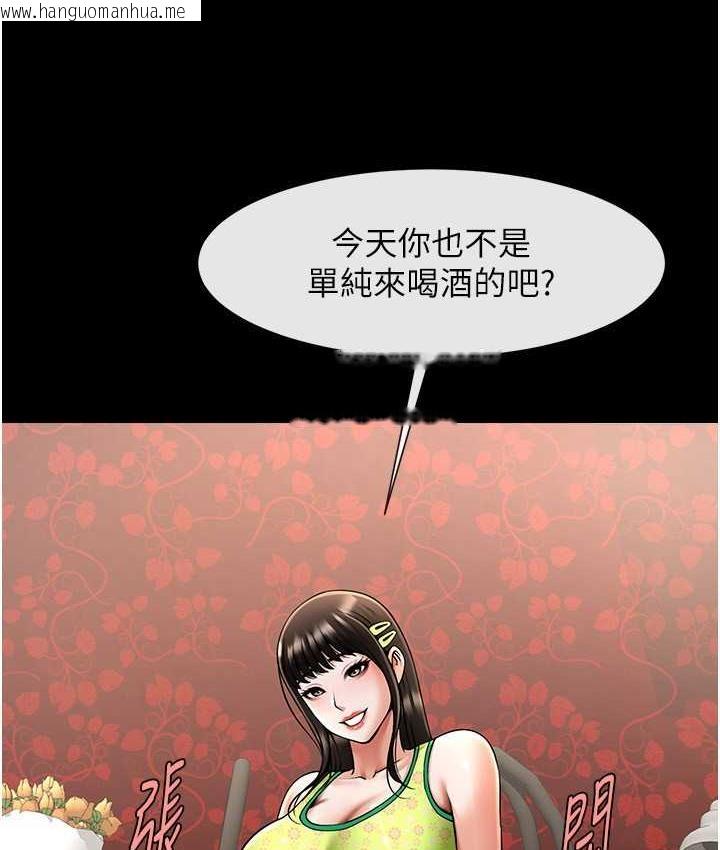 韩国漫画炸裂吧!巨棒韩漫_炸裂吧!巨棒-第29话-喝完这个还能吃别的吗?在线免费阅读-韩国漫画-第69张图片