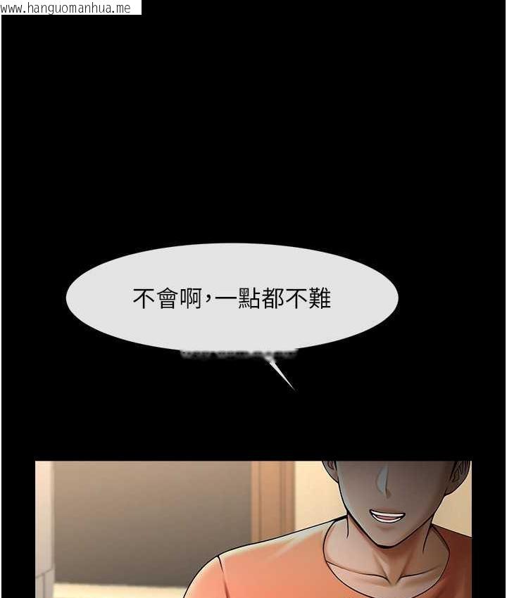 韩国漫画炸裂吧!巨棒韩漫_炸裂吧!巨棒-第29话-喝完这个还能吃别的吗?在线免费阅读-韩国漫画-第48张图片