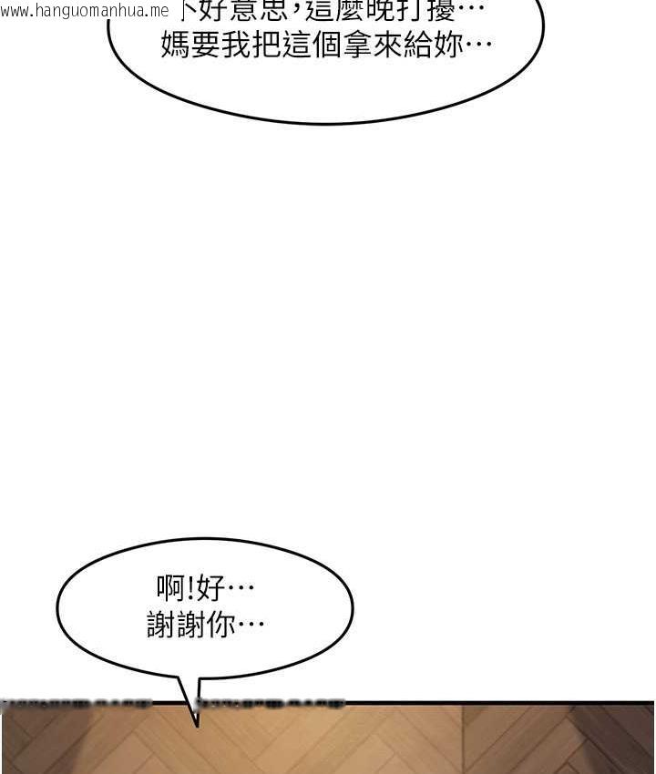 韩国漫画尻试之神学习法韩漫_尻试之神学习法-第11话-下面被蹭得好烫…在线免费阅读-韩国漫画-第8张图片