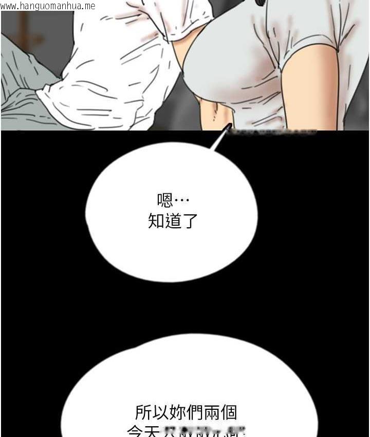 韩国漫画养父的女儿们韩漫_养父的女儿们-第34话-我们是同一阵线的了在线免费阅读-韩国漫画-第155张图片