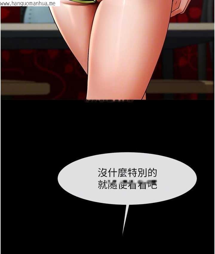 韩国漫画炸裂吧!巨棒韩漫_炸裂吧!巨棒-第29话-喝完这个还能吃别的吗?在线免费阅读-韩国漫画-第54张图片