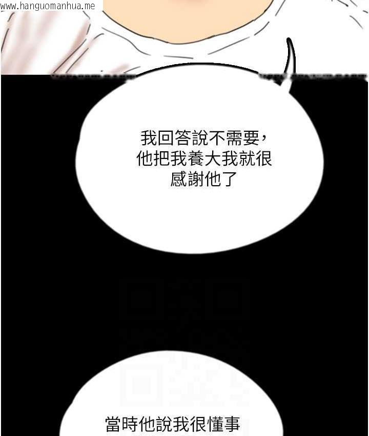 韩国漫画养父的女儿们韩漫_养父的女儿们-第34话-我们是同一阵线的了在线免费阅读-韩国漫画-第142张图片