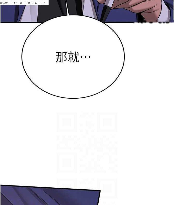 韩国漫画抢女友速成班韩漫_抢女友速成班-第43话-真是败给你了在线免费阅读-韩国漫画-第100张图片