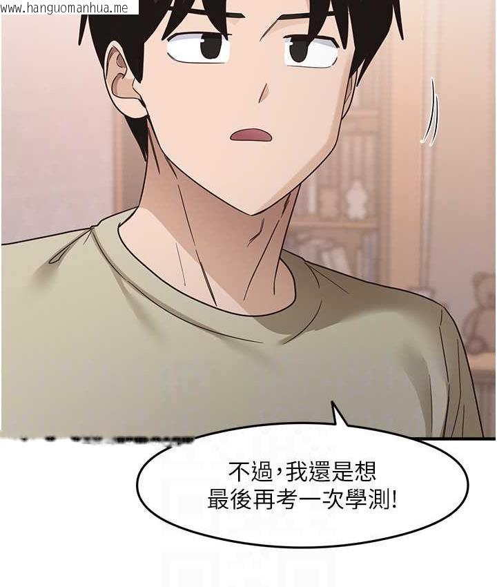 韩国漫画尻试之神学习法韩漫_尻试之神学习法-第11话-下面被蹭得好烫…在线免费阅读-韩国漫画-第65张图片