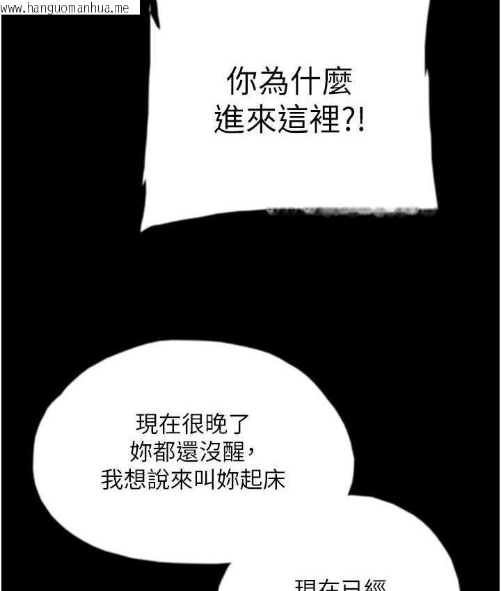 韩国漫画养父的女儿们韩漫_养父的女儿们-第34话-我们是同一阵线的了在线免费阅读-韩国漫画-第66张图片