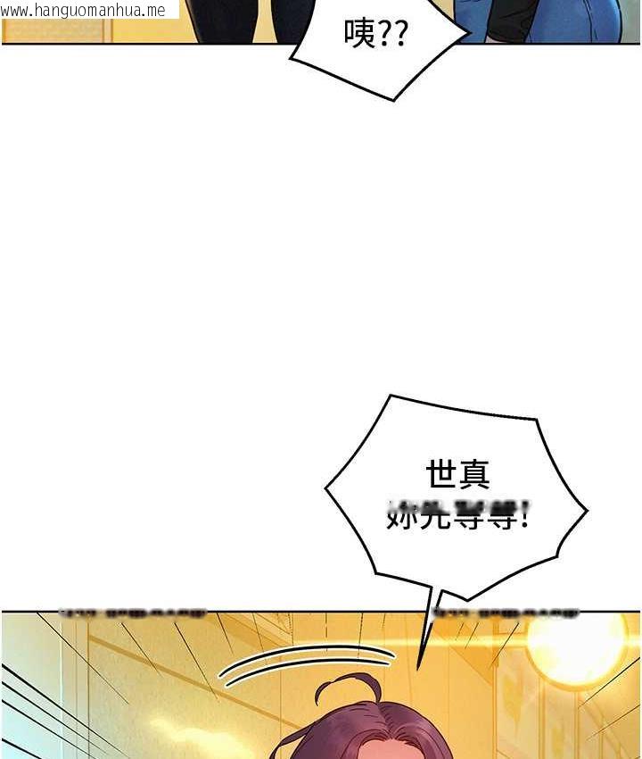 韩国漫画友情万睡韩漫_友情万睡-第83话-我们别做朋友了…在线免费阅读-韩国漫画-第61张图片