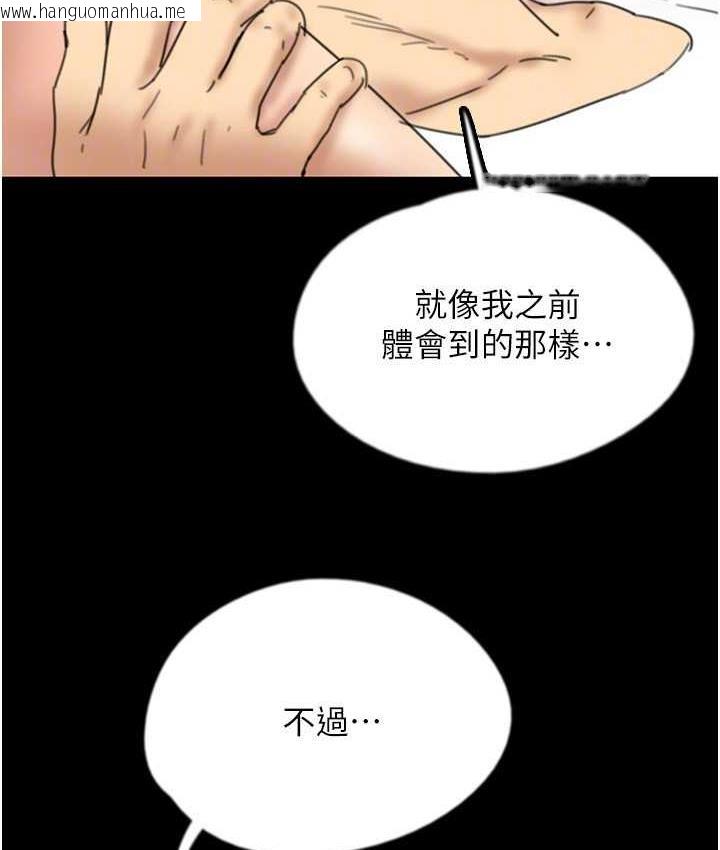 韩国漫画养父的女儿们韩漫_养父的女儿们-第34话-我们是同一阵线的了在线免费阅读-韩国漫画-第148张图片