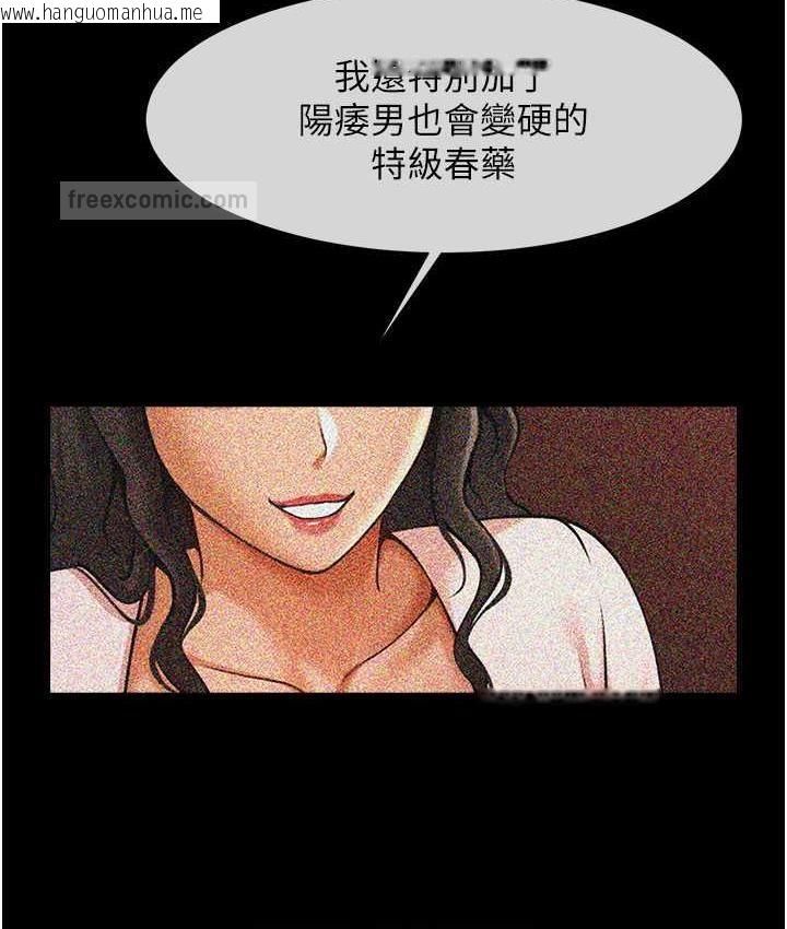 韩国漫画炸裂吧!巨棒韩漫_炸裂吧!巨棒-第29话-喝完这个还能吃别的吗?在线免费阅读-韩国漫画-第63张图片