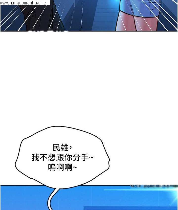 韩国漫画友情万睡韩漫_友情万睡-第83话-我们别做朋友了…在线免费阅读-韩国漫画-第107张图片