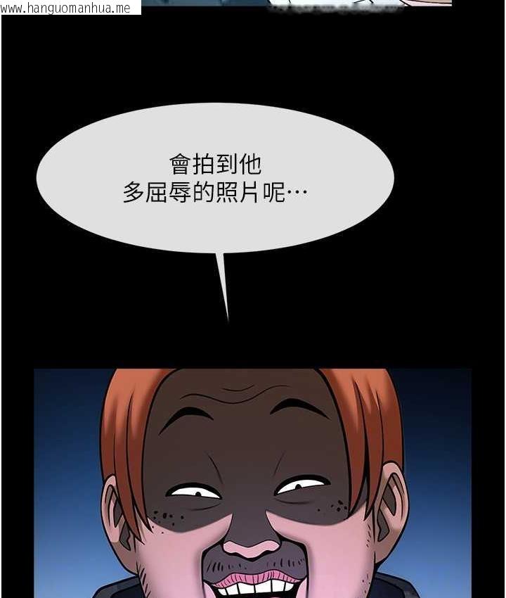 韩国漫画炸裂吧!巨棒韩漫_炸裂吧!巨棒-第29话-喝完这个还能吃别的吗?在线免费阅读-韩国漫画-第96张图片