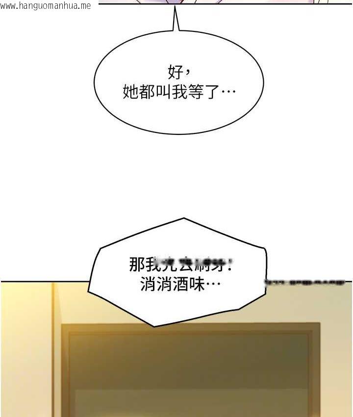 韩国漫画友情万睡韩漫_友情万睡-第83话-我们别做朋友了…在线免费阅读-韩国漫画-第99张图片