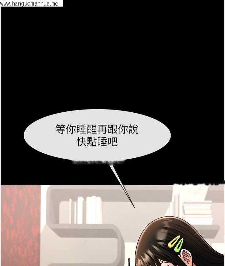 韩国漫画炸裂吧!巨棒韩漫_炸裂吧!巨棒-第29话-喝完这个还能吃别的吗?在线免费阅读-韩国漫画-第118张图片