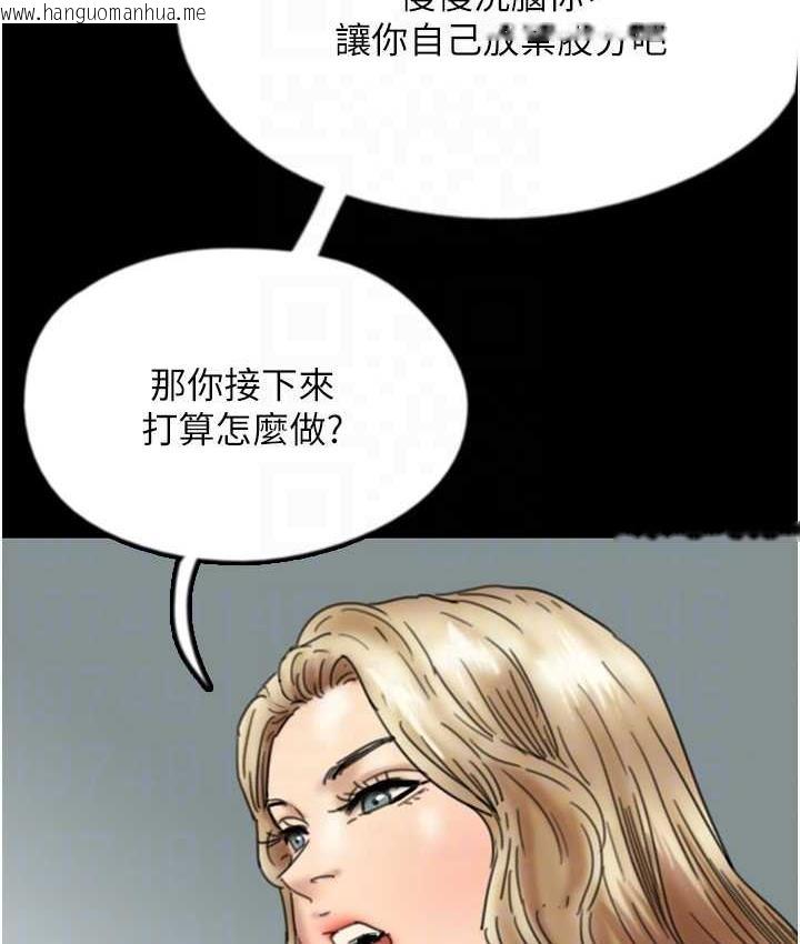 韩国漫画养父的女儿们韩漫_养父的女儿们-第34话-我们是同一阵线的了在线免费阅读-韩国漫画-第145张图片