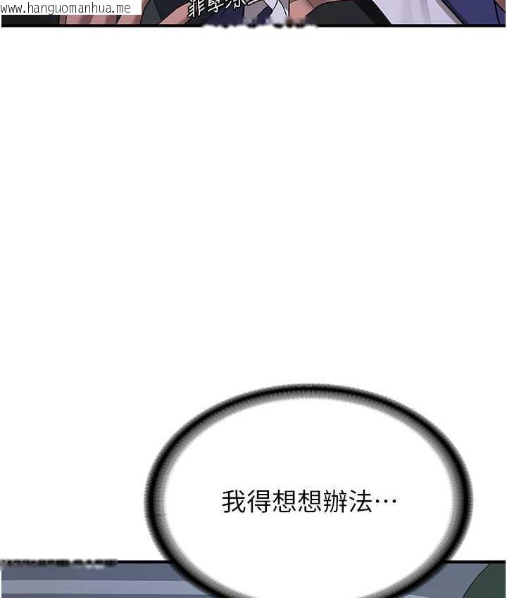 韩国漫画抢女友速成班韩漫_抢女友速成班-第43话-真是败给你了在线免费阅读-韩国漫画-第32张图片