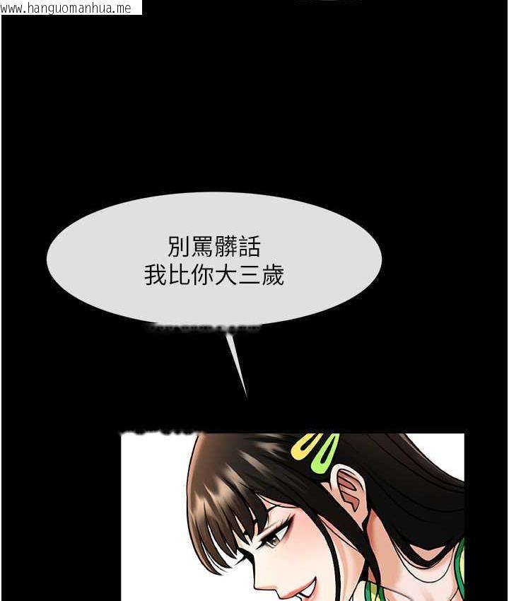 韩国漫画炸裂吧!巨棒韩漫_炸裂吧!巨棒-第29话-喝完这个还能吃别的吗?在线免费阅读-韩国漫画-第120张图片