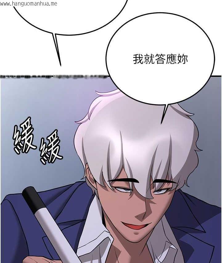 韩国漫画抢女友速成班韩漫_抢女友速成班-第43话-真是败给你了在线免费阅读-韩国漫画-第45张图片