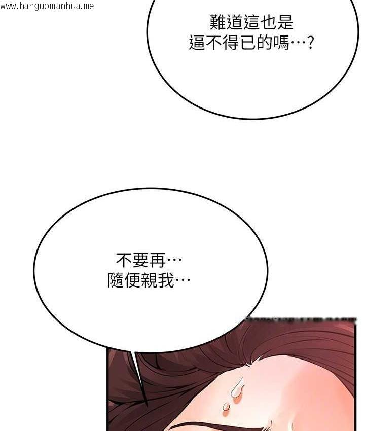 韩国漫画街头干架王韩漫_街头干架王-第41话-这和说好的不一样在线免费阅读-韩国漫画-第95张图片