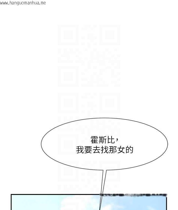 韩国漫画炸裂吧!巨棒韩漫_炸裂吧!巨棒-第29话-喝完这个还能吃别的吗?在线免费阅读-韩国漫画-第17张图片