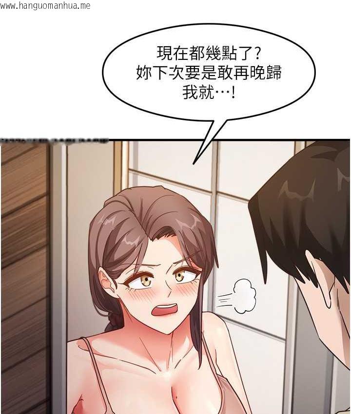 韩国漫画尻试之神学习法韩漫_尻试之神学习法-第11话-下面被蹭得好烫…在线免费阅读-韩国漫画-第3张图片