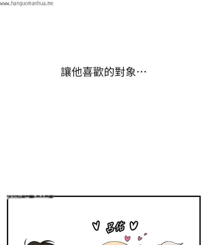 韩国漫画抢女友速成班韩漫_抢女友速成班-第43话-真是败给你了在线免费阅读-韩国漫画-第22张图片